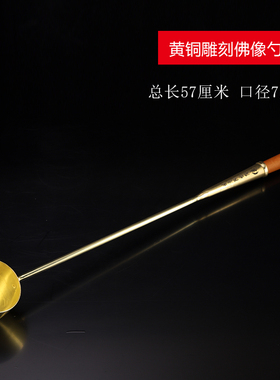 浴佛勺浴佛盆浇水淋浴太子佛勺子