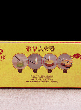 圆通佛具灭烛器寺庙用品灯芯剪刀