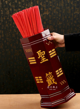 圆通佛具签筒求周易签摇签详解