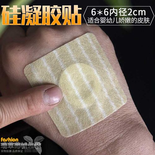 硅凝胶无纺布穴位空贴肚脐贴敷贴胶布空白贴透气贴三伏贴肚脐贴布 - 图2