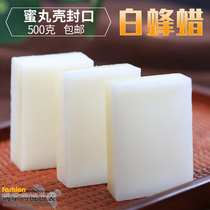 White beeswax DIY lipstick red wood furniture Foeball floor polished maintenance wax sealed wine bottle drug shell seal wax