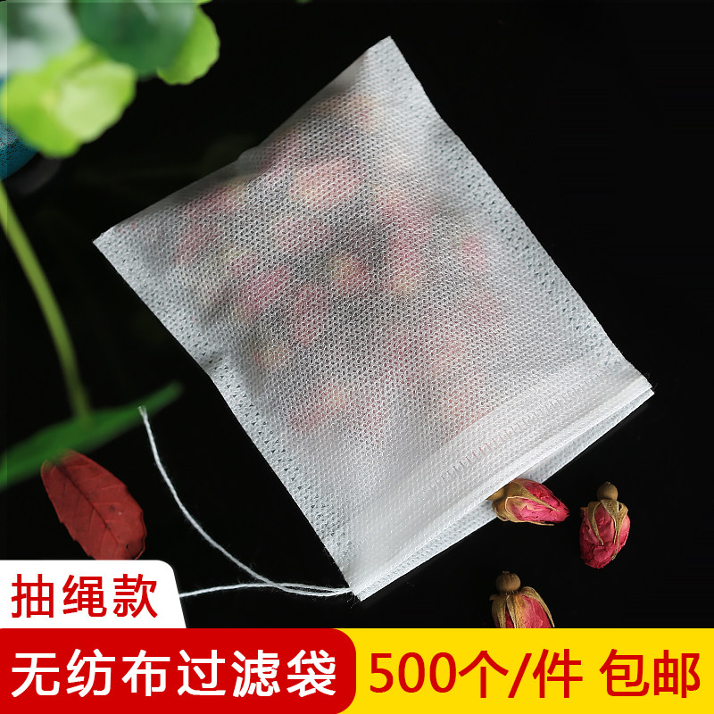 500个无纺布抽线茶包袋泡茶袋茶叶过滤煲汤煎药中药过滤袋一次性,淘宝优惠券,粉丝福利购,淘宝优惠卷