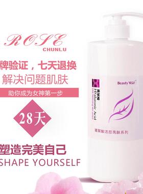 大瓶院装正品保湿面膜爽肤水