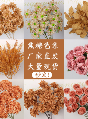 婚庆绢花婚礼布置花排插花焦糖色