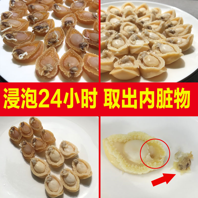 湛江特级鲍鱼干50g佛跳墙原材料小鲍鱼仔干货煲汤海鲜粥新鲜淡晒-图1