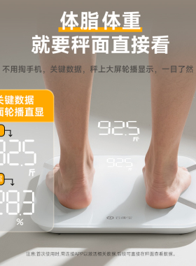 云康宝体脂秤减肥专用智能体脂称