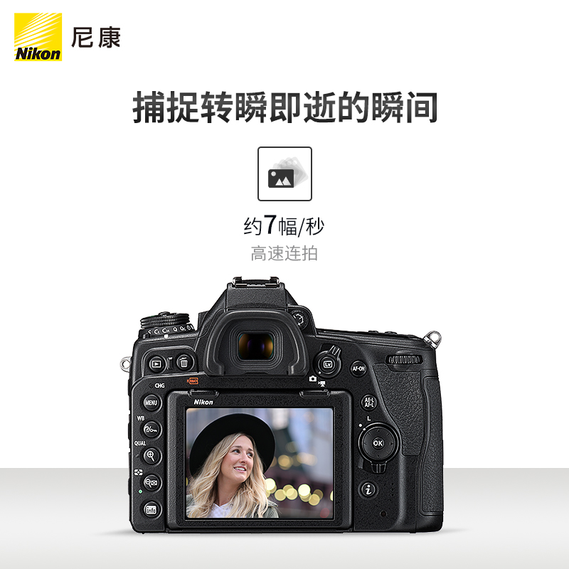 Nikon/尼康 D780单反相机全画幅专业学生高端单反摄相机4K旗舰店-图2