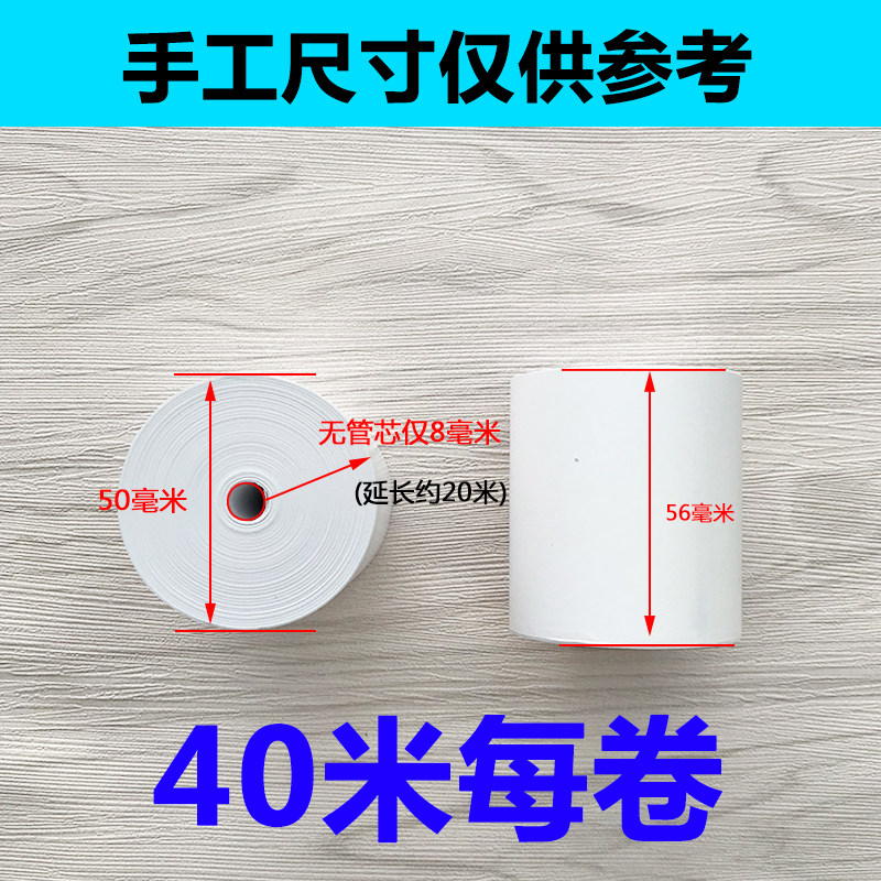 热敏打印纸57x50美团外卖收银纸 58mm超市餐厅无管芯小票卷无芯纸,淘宝优惠券,粉丝福利购,淘宝优惠卷