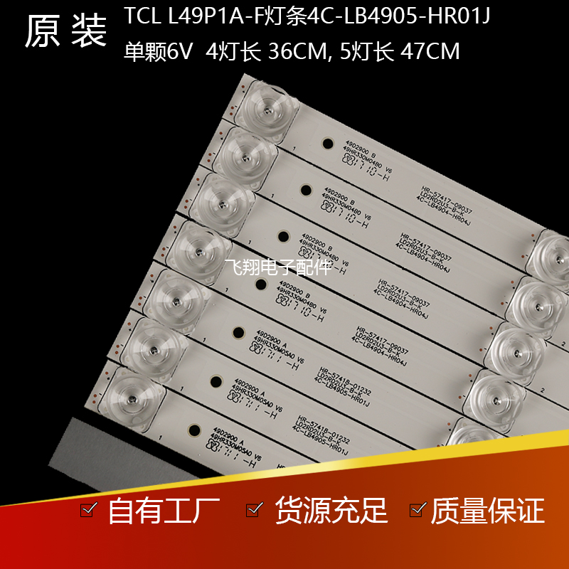 适用TCL L49P1A-F D49A620U灯条49A660U D49A630U 49A620U灯条 - 图1