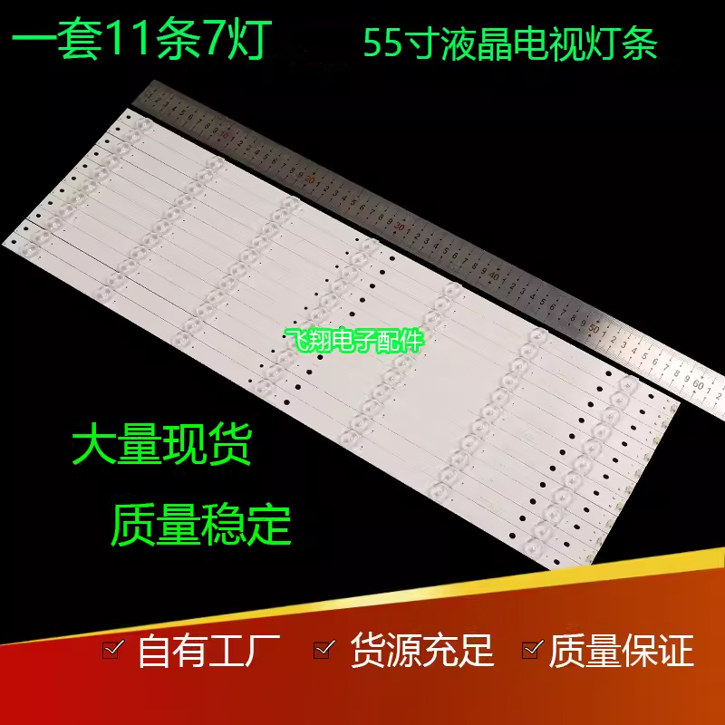 适用海尔LS55AL88R81A2 LS55AL88U88灯条3P55UK007-A0 0355UK005 - 图2