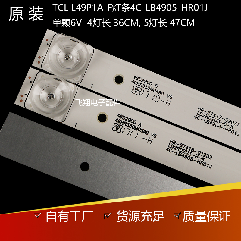 适用TCL L49P1A-F D49A620U灯条49A660U D49A630U 49A620U灯条 - 图0