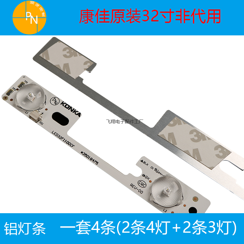 康佳32寸LED32F1160CF LED32F1100C LED32E330C LED32F117灯条铝 - 图0