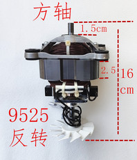 Песок льда 破壁机电机马达9525通用方轴沙冰机料理机榨汁机高速电机配件 Other