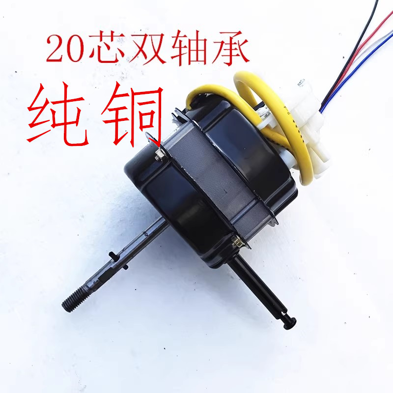 纯铜20芯电风扇电机马达通用220V55/60W台扇摇头扇落地扇机头配件 - 图2
