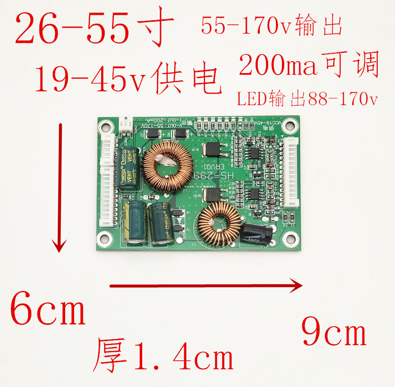 26-55寸LED液晶电视背光板恒流板万能通用驱动板高压板灯条升压板 - 图3