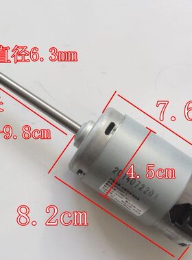 纯铜豆浆机电机马达通用永磁直流电机6.3/7.5/8/9/9.8cm轴长配件