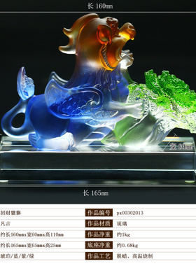 八方来财貔犰招财旺财貔貅摆件