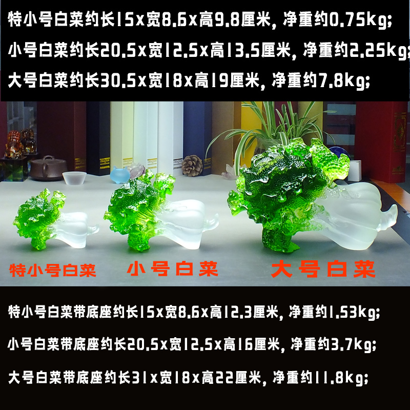 开店开业礼物开张大吉发财琉璃大白菜摆件招财水晶客厅橱柜装i饰 - 图2