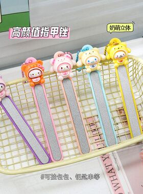 卡通可爱指甲锉单面修美甲工具磨砂片打磨条学生便捷指甲修型锉条