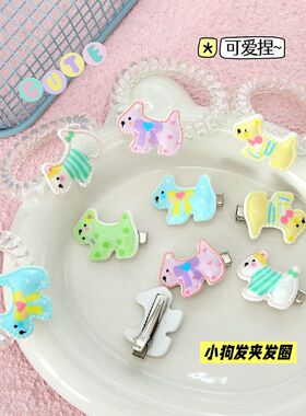 卡通可爱小狗发夹女侧边刘海夹子甜美发圈发卡前额碎发鸭嘴夹头饰