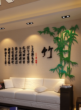 咏竹亚克力水晶客厅玄关立体墙贴
