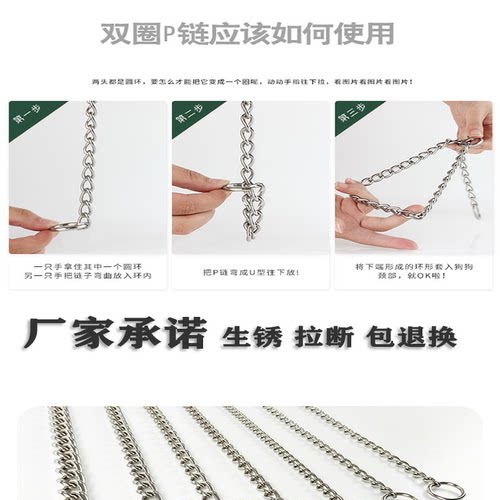 宠物不锈钢P链狗狗绳子牵引绳金毛304项圈脖圈蛇链大型犬宠物狗链 - 图2