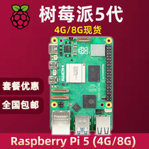 Raspberry Pie 5 Generations Raspberry Pi 5 Development Board Original Fit 4G 8G Face Recognition Voice Robot