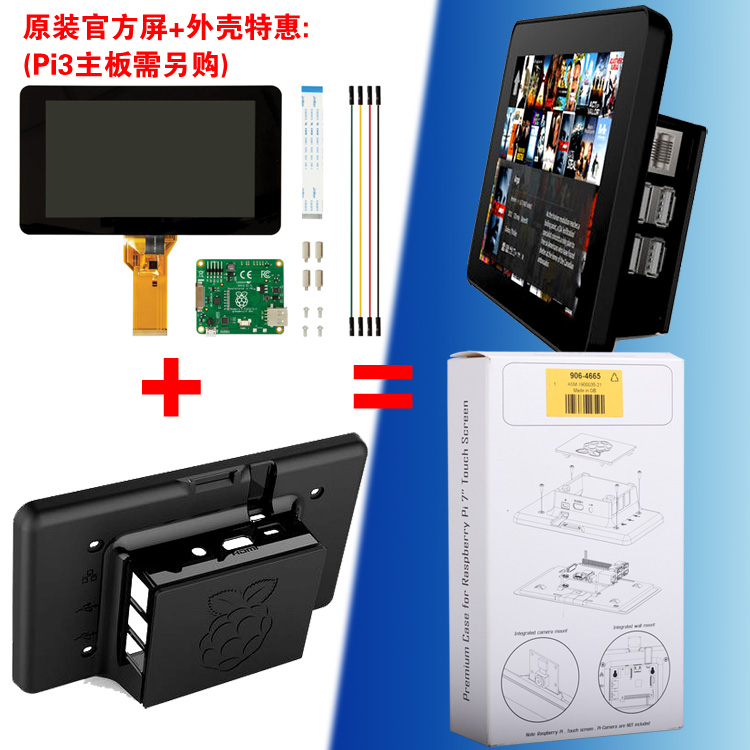 Raspberry Pi Club树莓派7寸触摸显示屏 10点触摸电容屏 RASPBERRY PI DISPLAY2