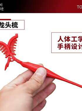 龙头梳红色专业质感烫发工具