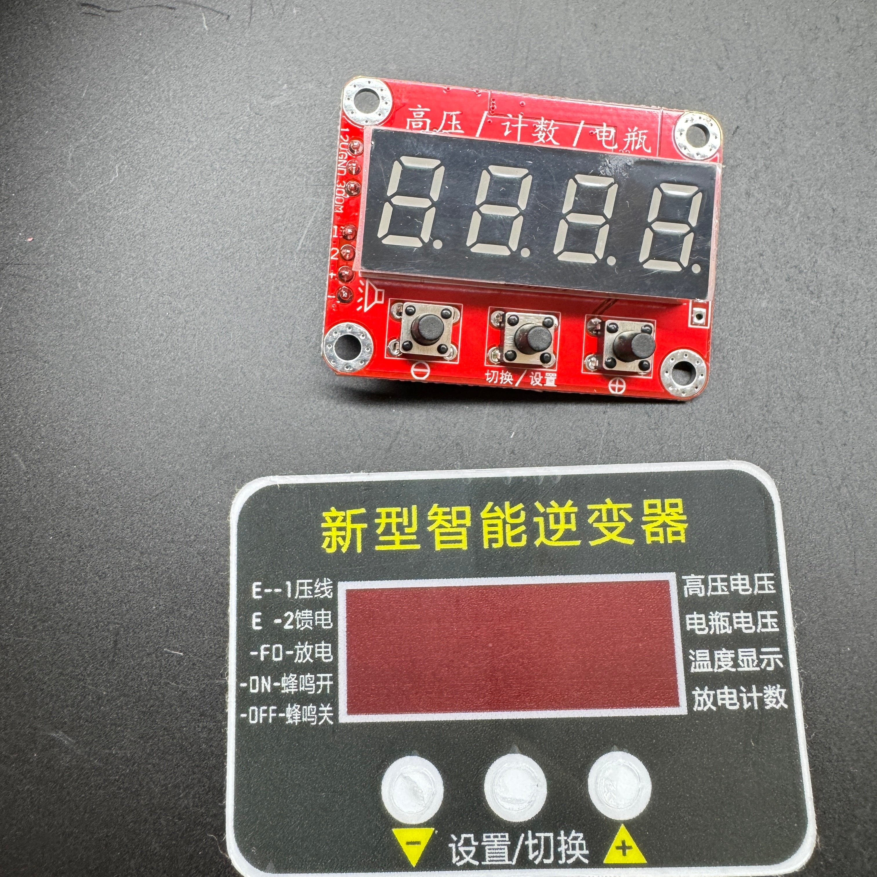 迷你控制板12v高压包驱动板控制智能数显板指示板逆变器配件DIY,淘宝优惠券,粉丝福利购,淘宝优惠卷