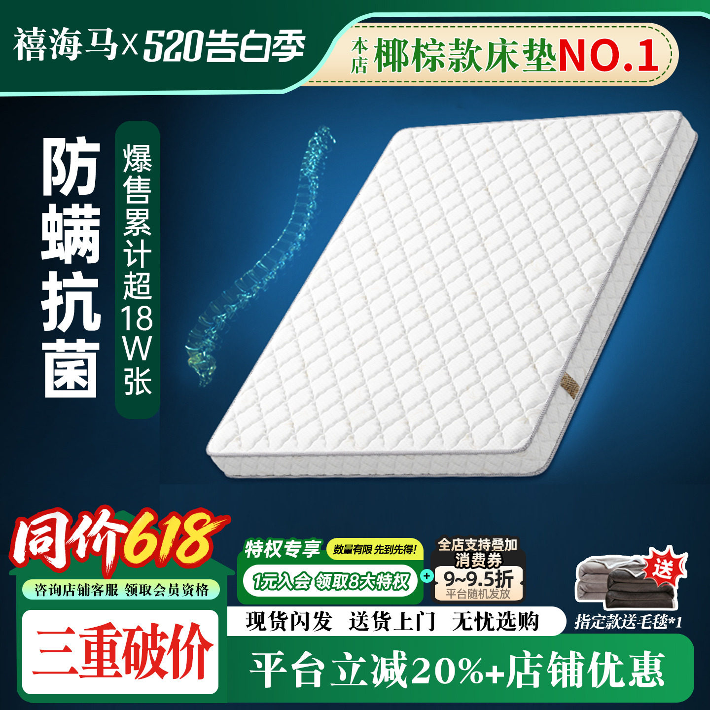 禧海马偏硬护脊环保棕榈儿童老人乳胶定制黄麻棕防螨抑菌椰棕床垫