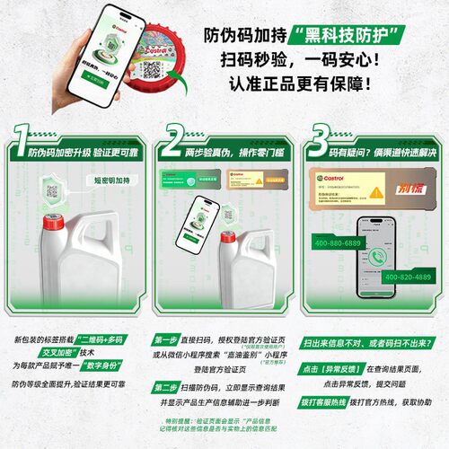 全新Castrol嘉实多铂金极护SQ 0W-20 1L全合成汽车发动机油润滑油 - 图2
