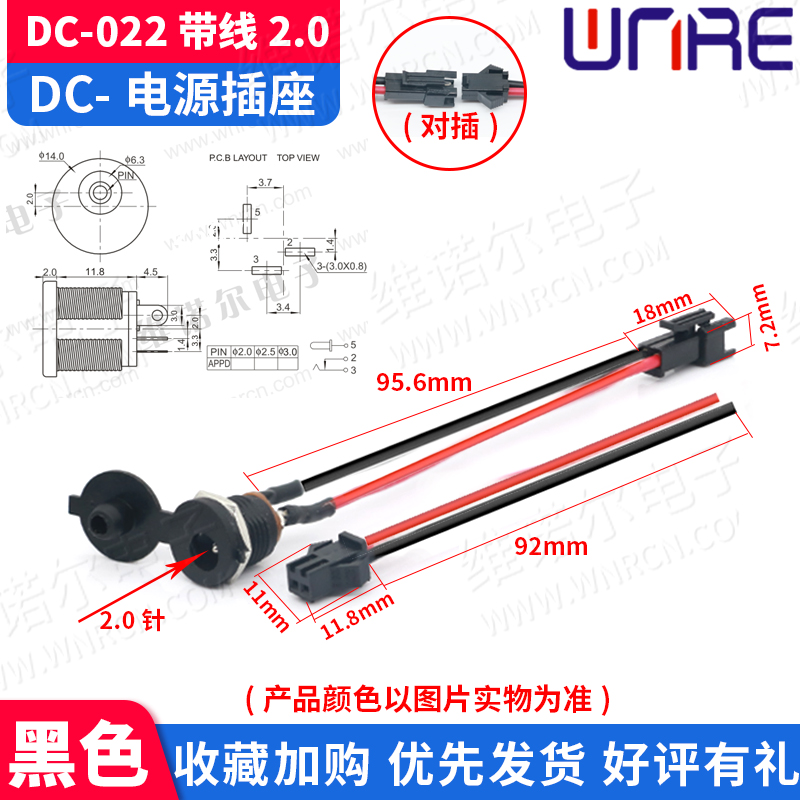 DC-022电源母座插孔直脚圆形螺纹5521充电耐高温配螺母接口dc插座 - 图2