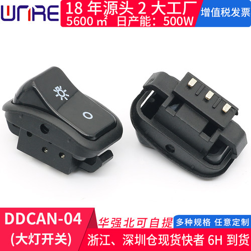 远近转换开关新能源锂电电动滑板车大灯两档16*26 手把总按钮开关 - 图1