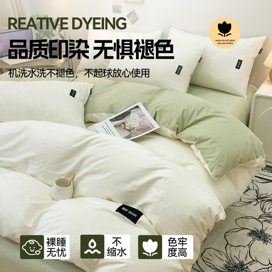 Einteiliger Bettbezug aus Baumwolle