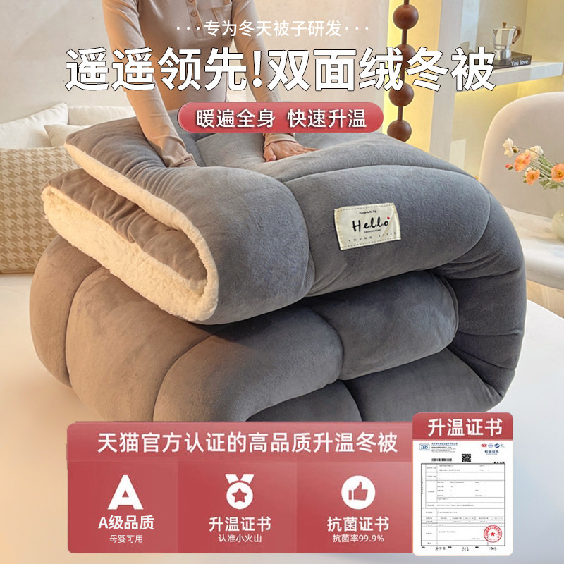 羊羔绒被子2025新款冬季棉被被芯冬天单人宿舍秋冬被加厚保暖10斤,淘宝优惠券,粉丝福利购,淘宝优惠卷