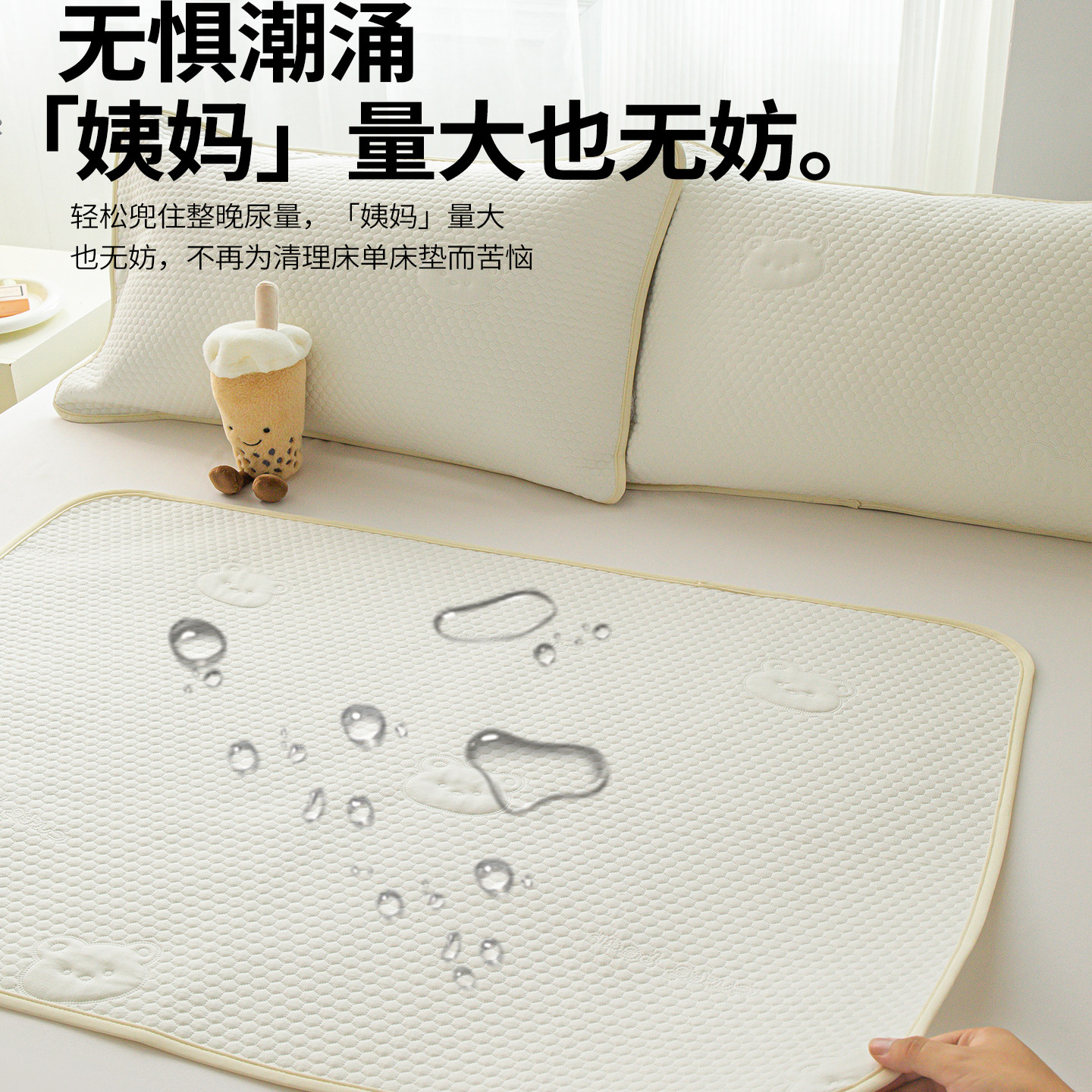 防水隔尿垫婴儿童透气可水洗大尺寸A类宝宝床单隔夜尿布姨妈床垫,淘宝优惠券,粉丝福利购,淘宝优惠卷