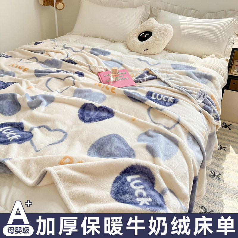冬季牛奶绒床单单件冬天加绒加厚毛绒宿舍单人180x200珊瑚绒被单,淘宝优惠券,粉丝福利购,淘宝优惠卷