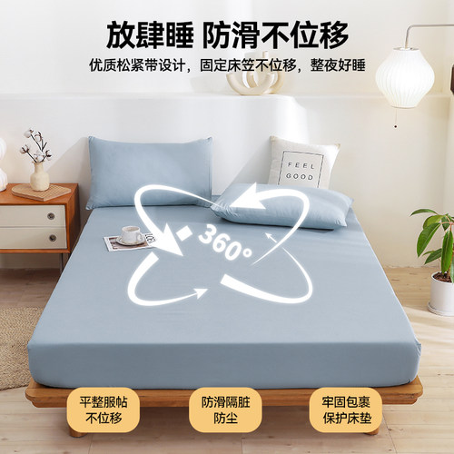 2026新款夏季床笠单件四季通用纯色床单套罩非纯棉全棉防尘保护罩 - 图1