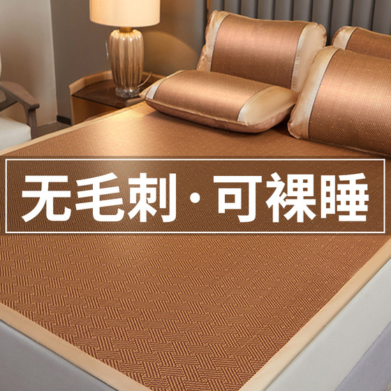 Ice silk rattan mat is suitable for sleeping naked