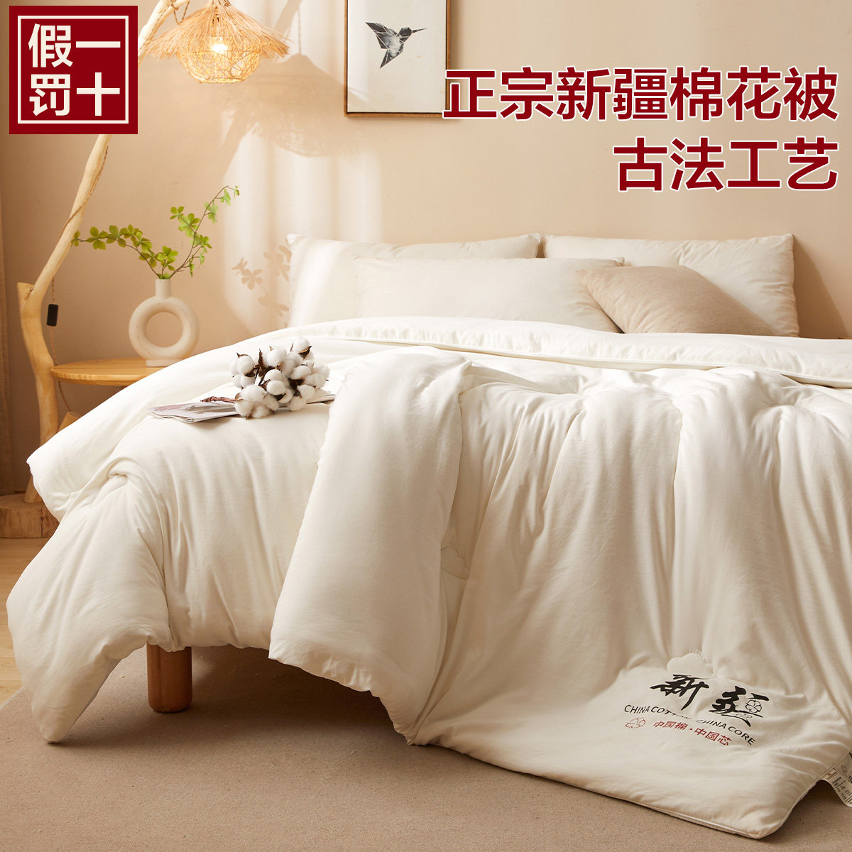 新疆棉花被冬季被子加厚保暖冬天200x230cm棉被芯秋冬被四季通用,淘宝优惠券,粉丝福利购,淘宝优惠卷