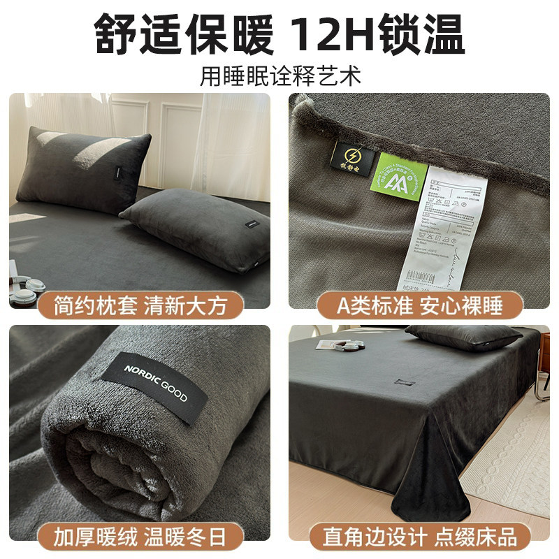 冬天男生牛奶绒床单冬季保暖纯色学生宿舍单人床加绒加厚被单毛毯,淘宝优惠券,粉丝福利购,淘宝优惠卷