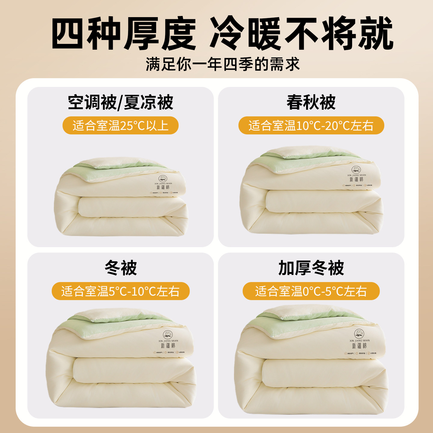 新疆纯棉全棉被子春秋加厚保暖冬被棉被芯学生宿舍单人夏凉空调被,淘宝优惠券,粉丝福利购,淘宝优惠卷