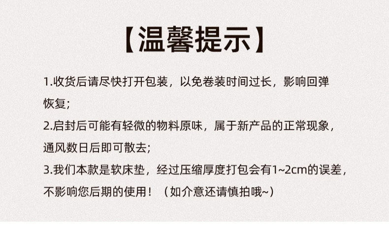  卡莫妮床垫/床褥/床护垫/榻榻米床垫