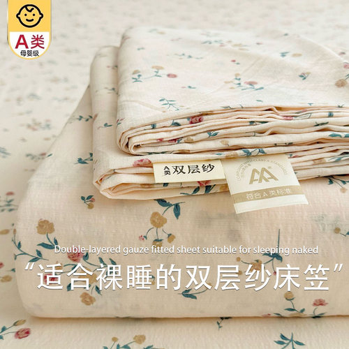 2026新款a类双层纱床笠罩单件宿舍单人非全棉纯棉床单床垫保护罩3 - 图3
