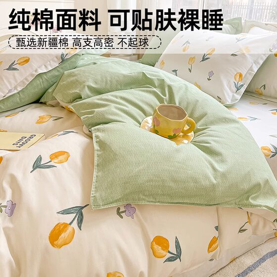 Ins style cotton four piece set