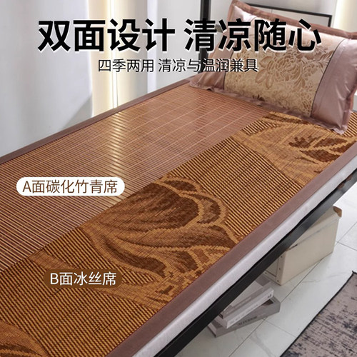凉席竹席学生宿舍单人专用夏季天0.9m可折叠藤席草席双面冰丝席子 - 图1