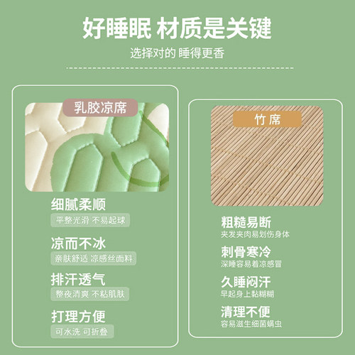 夏季冰丝床单单件90x200学生宿舍单人凉感被单乳胶凉席2026新款 - 图2