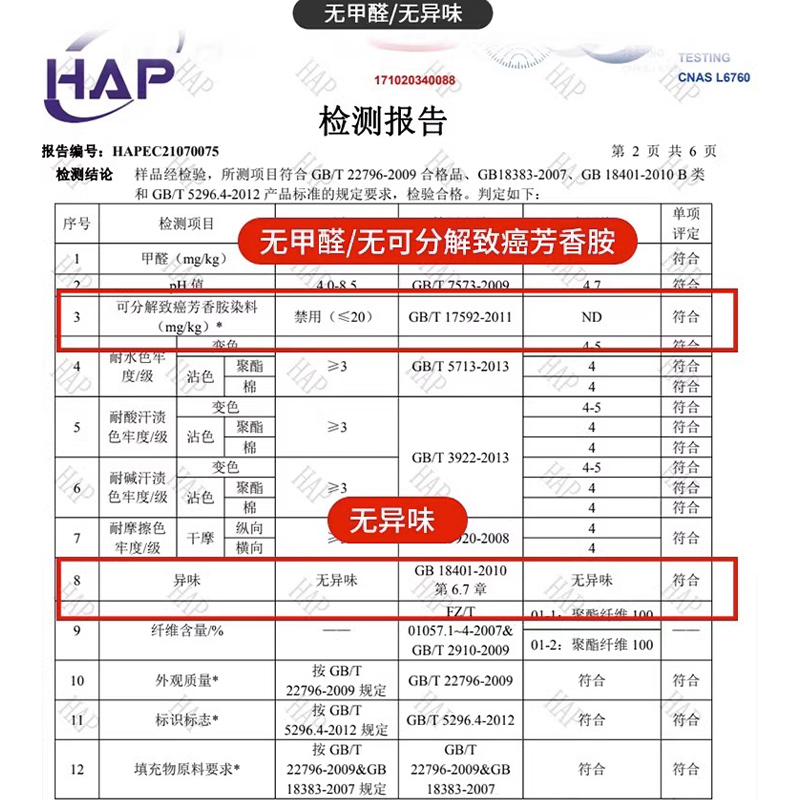 床上四件套非全棉纯棉床单被套被罩夏天宿舍单人三件套床品2024款 - 图3