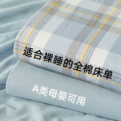 2026新款床单单件纯棉100全棉学生宿舍单人枕套三件套四季通用双 - 图0
